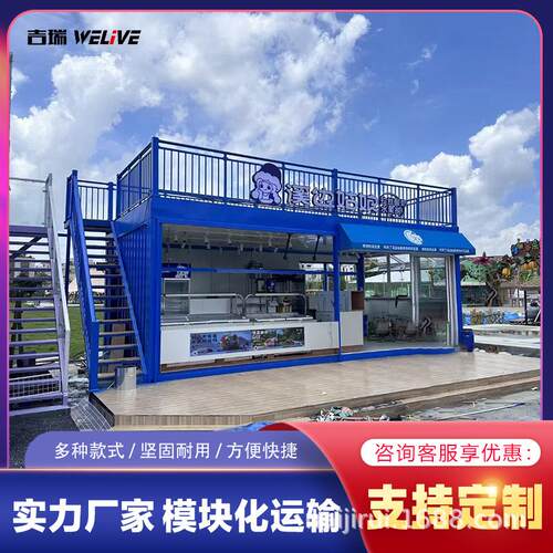 创意街区集装箱临街商店集装箱商铺办公室超市集装箱商店奶茶店