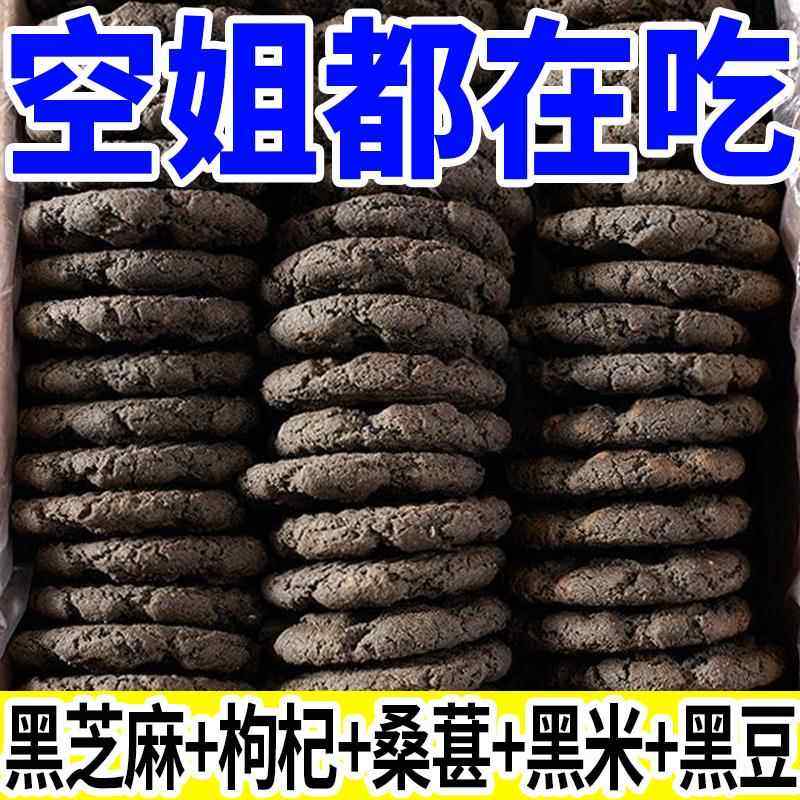 五黑谷物粗粮桃酥木糖醇无蔗糖独立包装老式糕点饼干早餐代餐零食,零食/坚果/特产,膨化食品,淘宝优惠券,粉丝福利购,淘宝优惠卷