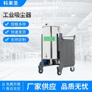 现货供应科来圣纺织业用工业吸尘器CL-22FZ系列多型号