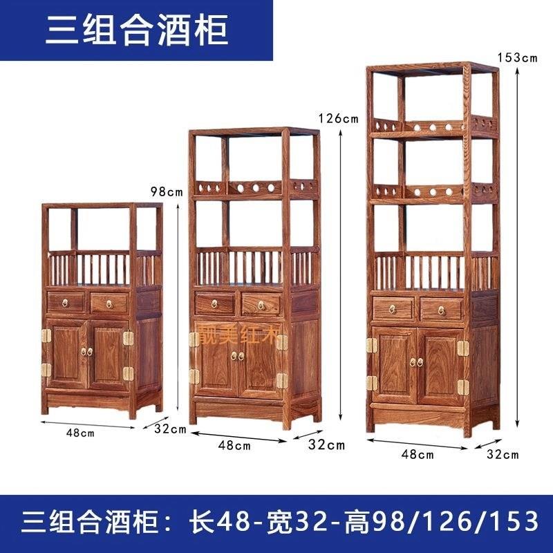 红木小书架花梨木茶叶柜刺猬紫檀酒柜多宝阁实木餐边柜多层架柜