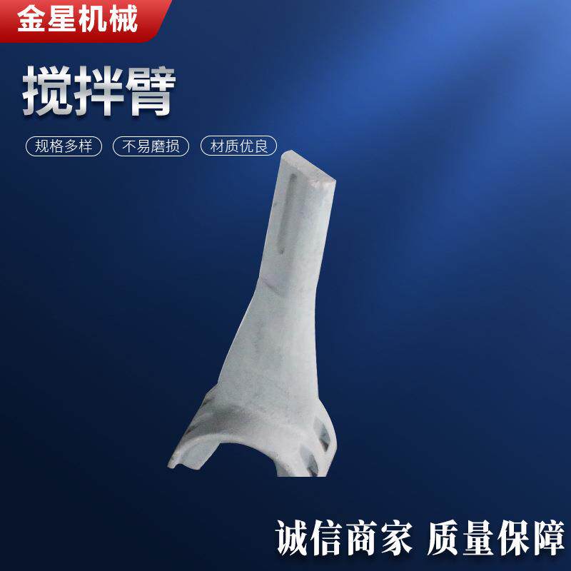 厂混家供应配质量保障中DIH联大重科凝土搅拌机件叶片刮板衬板搅