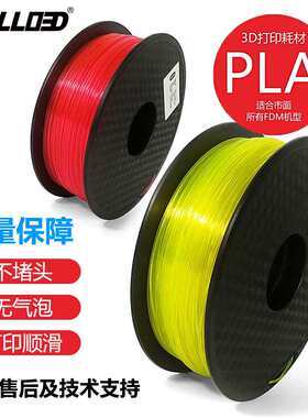 3d打印耗材PLA 1.75 3D打印笔耗材 3D打印机耗材PLA打印耗材
