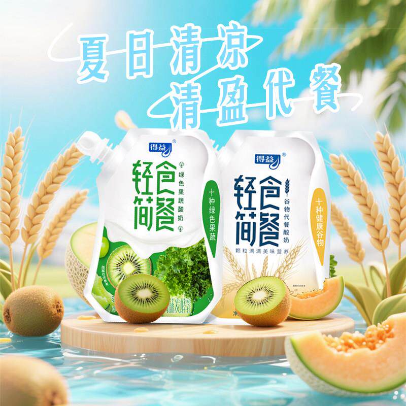 新疆包邮得益酸奶轻食简餐180g/袋代餐酸奶谷物果蔬生牛乳发酵