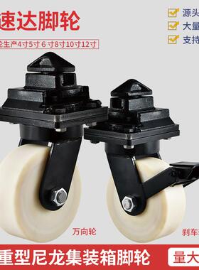 超重型脚轮实心MC尼龙万向轮10/12寸锁头器移动箱体房集装箱脚轮