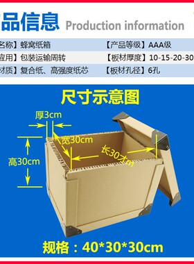 重型蜂窝纸箱方箱货物打包物流快递搬家长形GUZ复合板硬物流专特