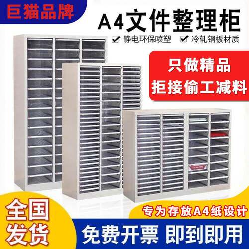 A4大容量铁皮文件柜 钢制抽屉式整理柜 办公室高效率文件柜 可个