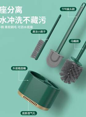 壁式三挂合一马桶套装ERO沥水刷子无厕所卫生间死刷角带底座清洁