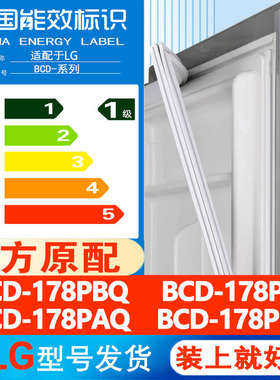 LG BCD 178PBQ 178PB 178PAQ 178PNL冰箱密封条门胶条磁条皮条圈