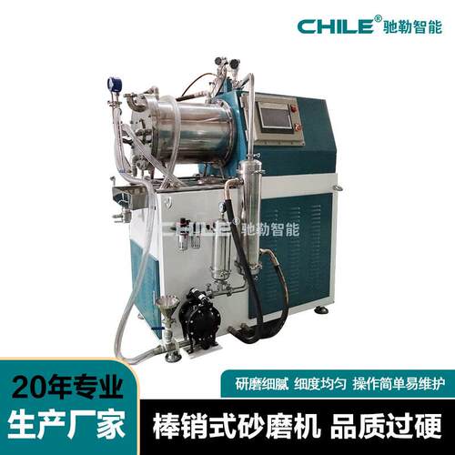 厂家供应非标大型卧式砂磨机色浆涂料热敏纸不锈钢纳米砂磨机