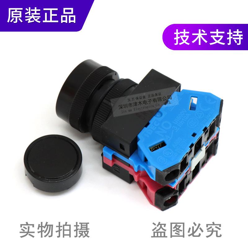 全新原装正品IDEC和泉ABW211EB按钮开关