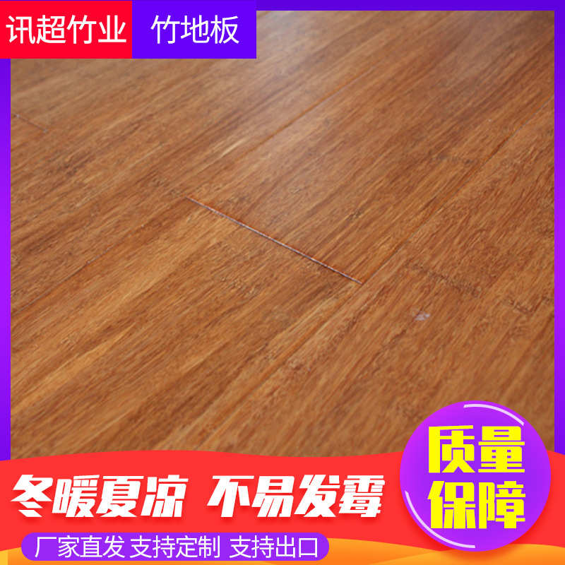 竹地板室内批发重竹锁扣竹地板14mm厚碳化家用地板装饰材料