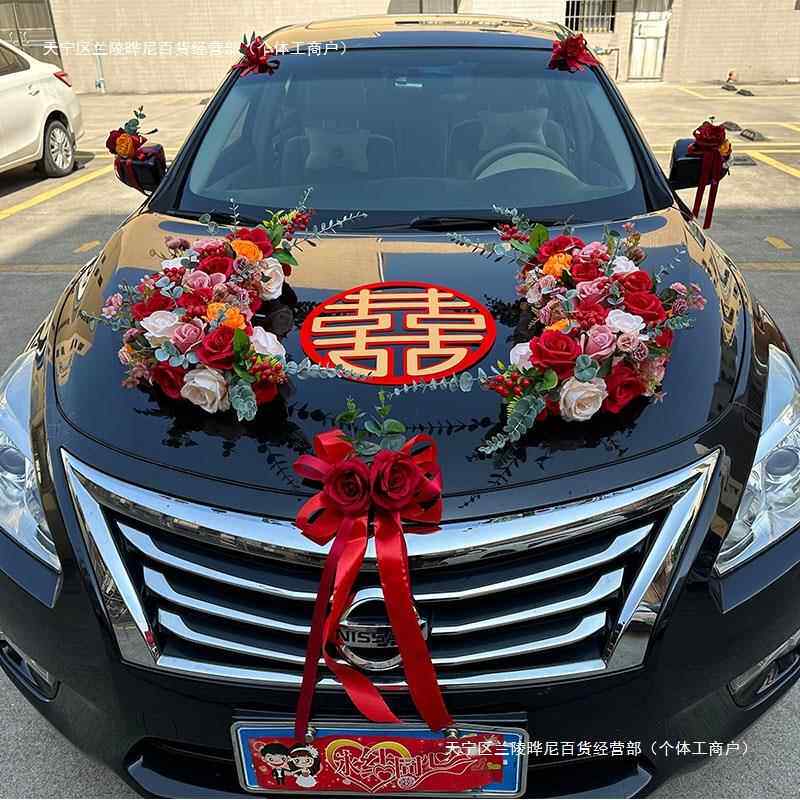 红粉橘主车婚车饰头花头拉花婚车主F975MHSH车车装饰吸装盘式车花