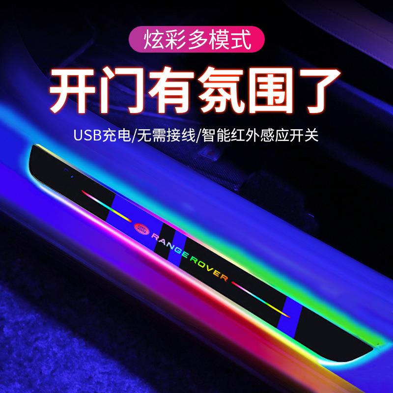 适用路虎门槛条迎宾踏板灯发现神行揽胜行政版流光炫彩LED氛围灯