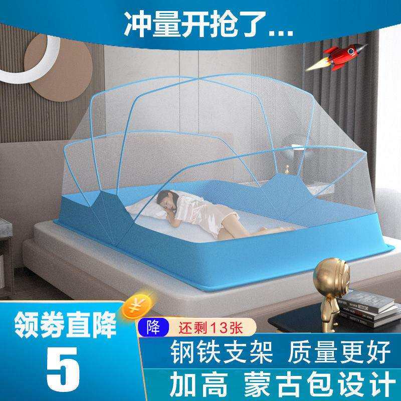 新型可折叠蚊帐新款高级免安装家用卧室加厚加密纹账学生宿舍