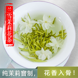 2024新茶特级茉莉花茶礼盒特级飘雪浓香型四川茉莉花茶叶礼盒装