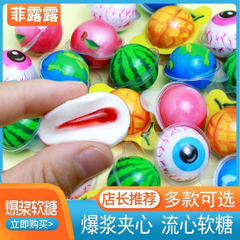 3D地球糖眼珠糖爆浆夹心果汁流心橡皮软糖水果味桶罐装网红小零食