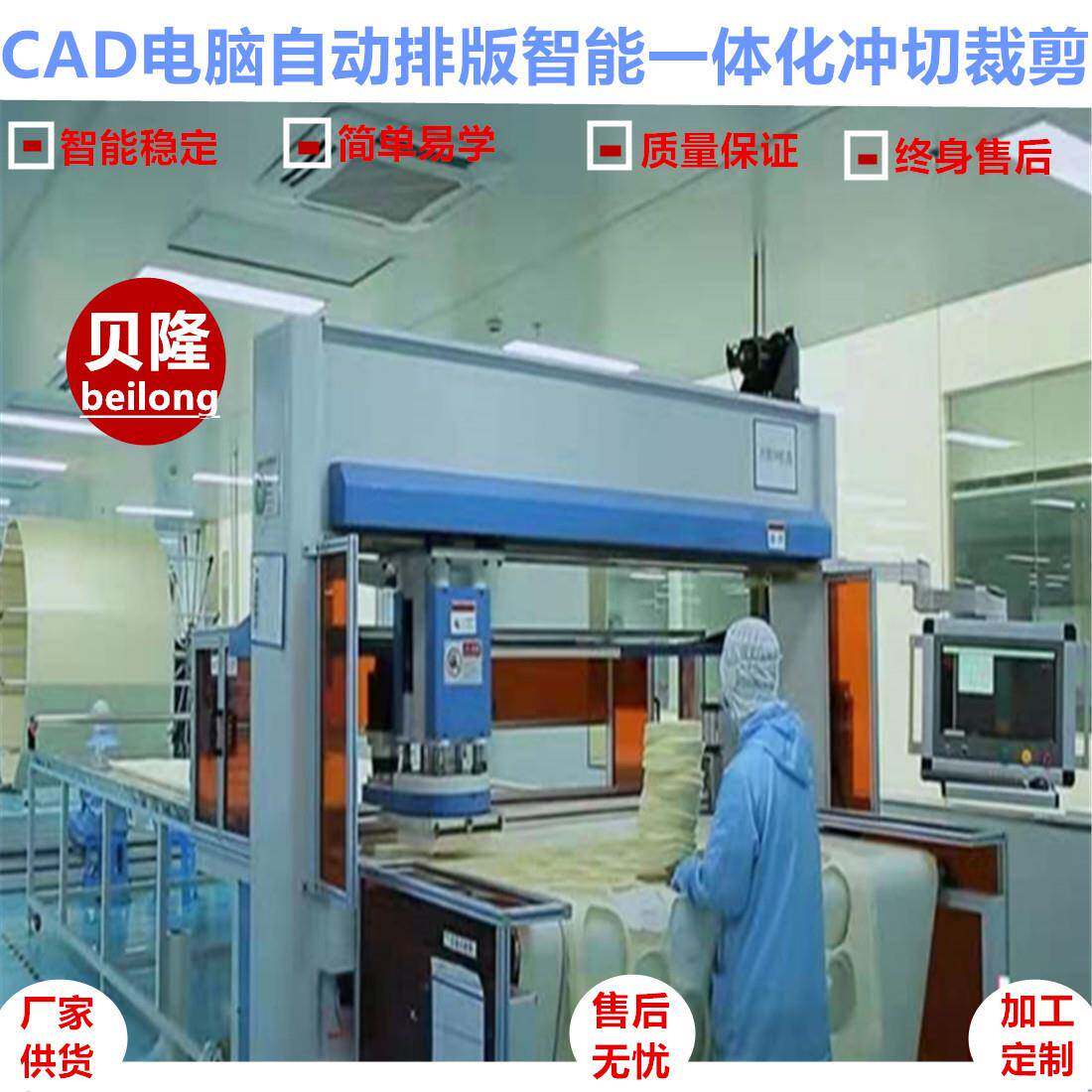 供应全自动切片机CAD排版裁断机适用于无纺布砂纸仿真花冲切裁剪