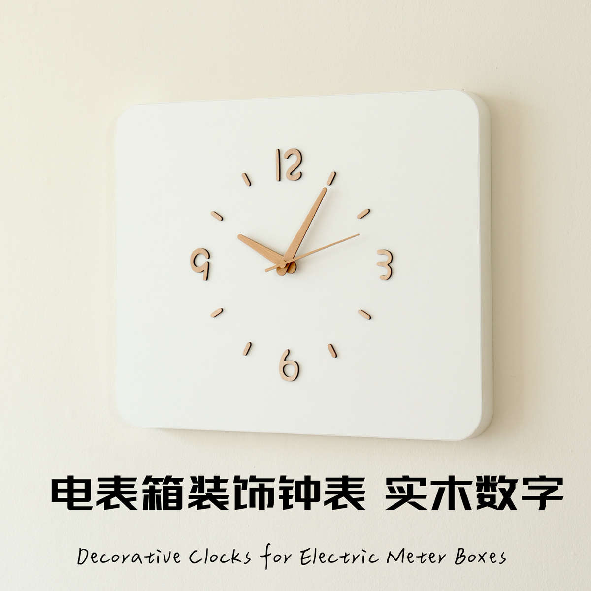 电表箱装饰钟表2025新款挂画简约挂钟电闸盒配电箱装饰画遮挡时钟