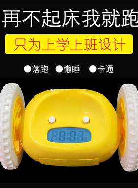 精品闹钟起床小学生叫醒网红超火懒虫起床会跑的款钟黄色黑色白色