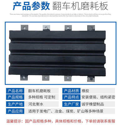 翻车机磨耗板靠车板翻车机配件橡胶缓冲板卸煤防滑板材生产批发
