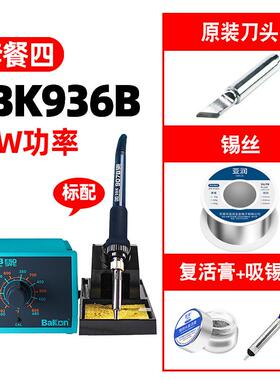 正品白光电烙6焊5W工业恒温可调温台用维铁修焊接工具套装936家电