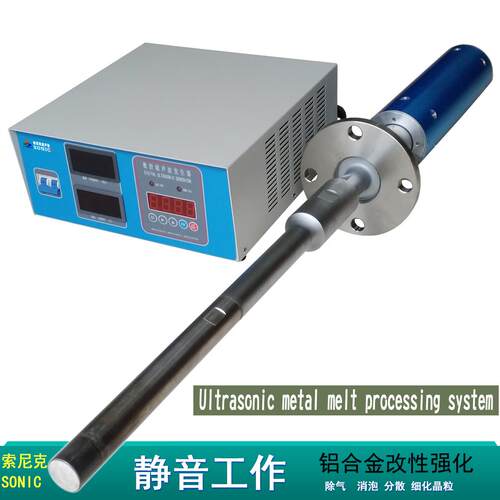 工业超声波体铝熔处理统厂家功率3000瓦JY-R203G超声系波除大气设