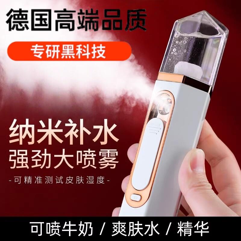 纳米喷雾注氧补水仪美容喷脸护肤手持面部保湿冷喷小型蒸脸加湿器