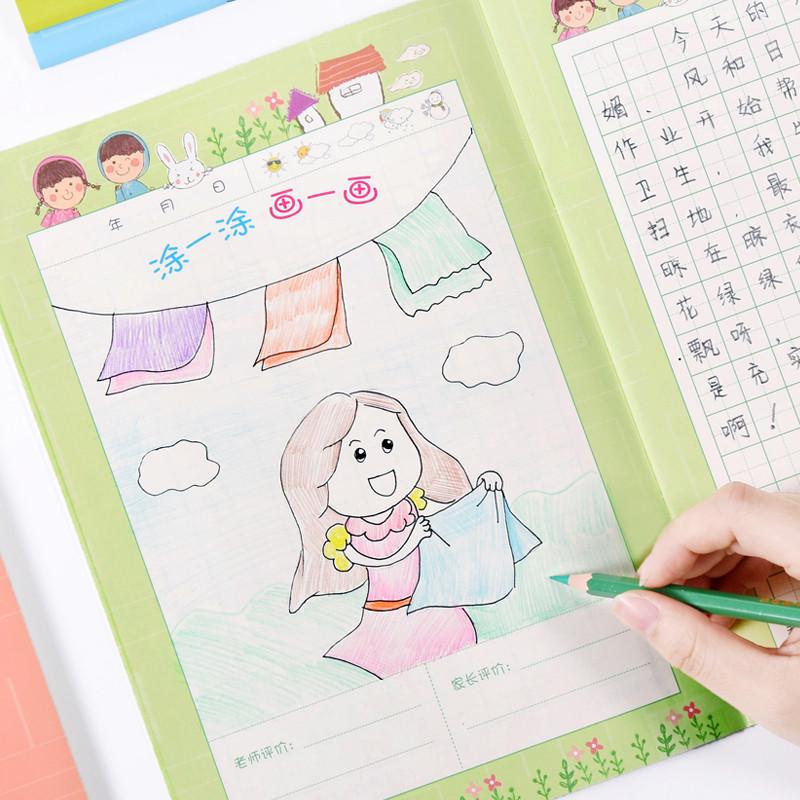 绘画日记本小学生卡通田字格写话图画本儿童作业本少儿周记画画本
