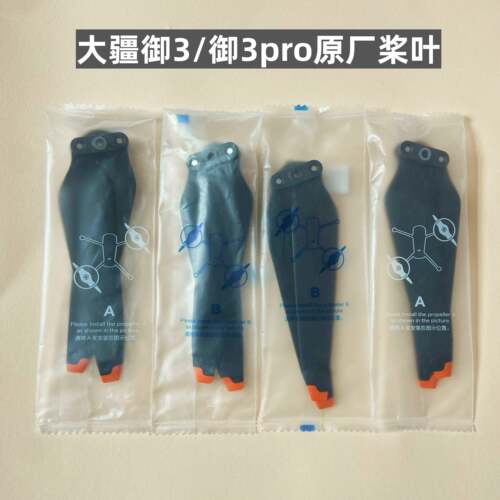 适用DJI大疆御3原装桨叶御3pro通用mavic 3全新螺旋桨94553F配件