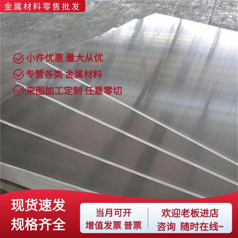 2A12铝板 LY12铝板 2A11 2A10 铝棒 2014 2017铝合金板2MM-350MM