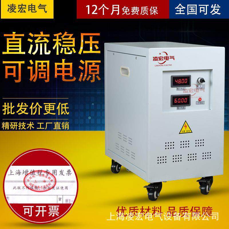直流稳压电源可调可编程大电流开关220v380v转12v24v36高压高功率
