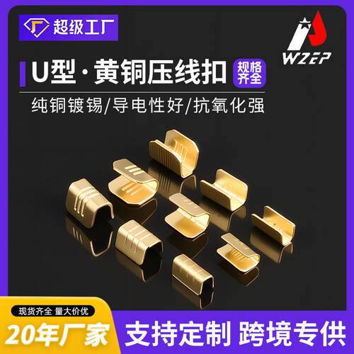 跨境货源电线对接接头汽车连接器冲压件配件压脚端头454D厂家现货