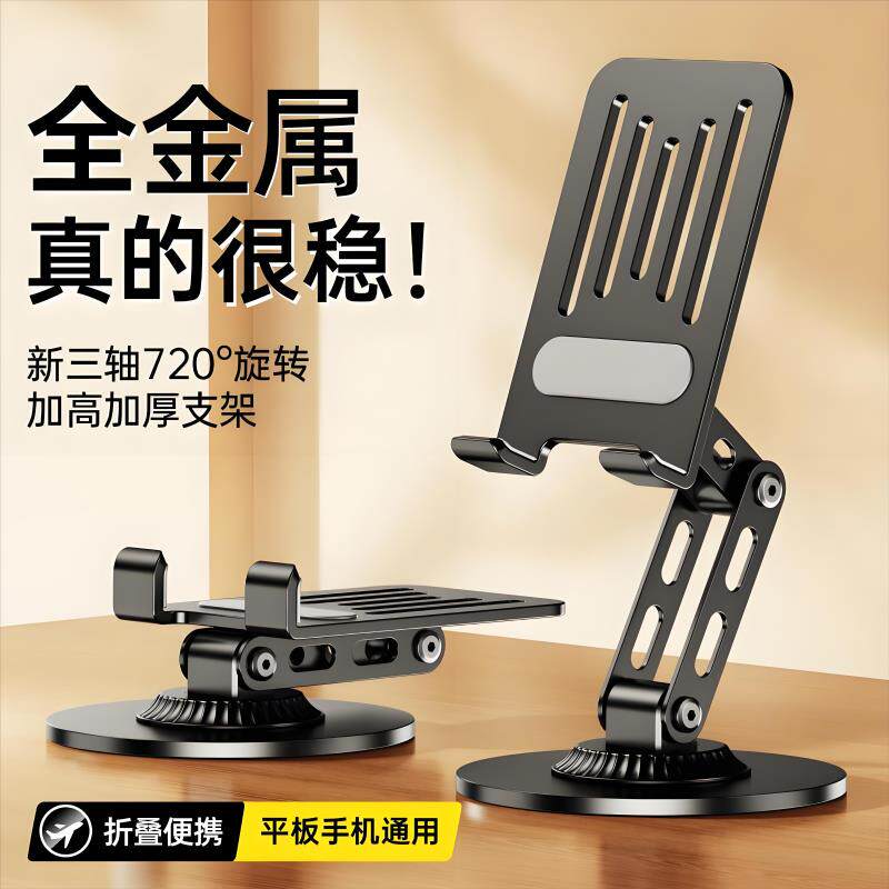 洛亦新款桌面手机支架全金属可旋转可折叠ipad平板通用便携式收纳