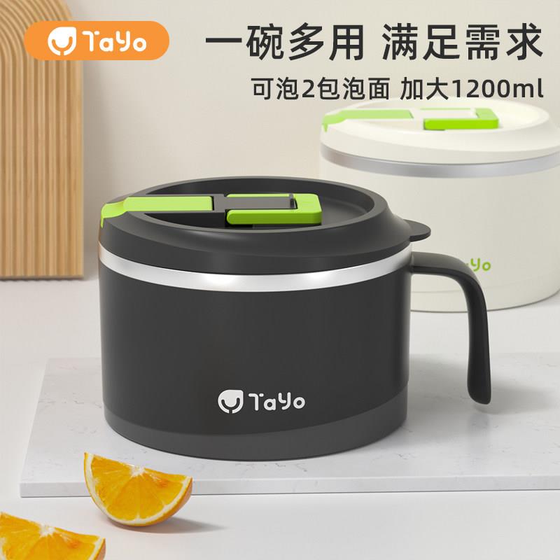 采购产品学生不锈钢带盖泡面碗,宿舍泡面碗,餐具饭盒,个人使用