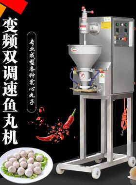 赣云全自动变频双速鱼丸成型机大型肉丸机全套鱼丸牛肉丸加工设备
