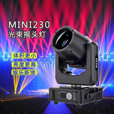 MINI230W光束摇头灯迷你7R光束灯酒吧直播间图案灯295W摇头光束灯