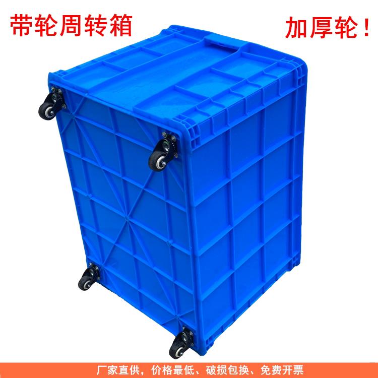 服装厂手推车快递送货大胶框带轮周转箱带轱辘塑料筐中转运输箱