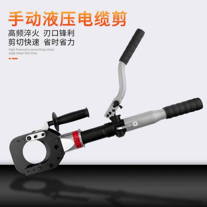 开拓手动液压电缆剪 剪铜铝铠装电缆整体式液压断线钳液压线缆剪