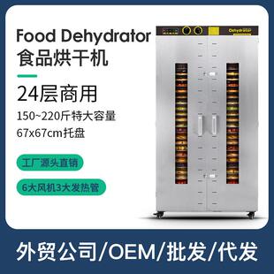 SEPTREE农产品烘干机食品商用水果干果机腊肠腊肉食物风干机