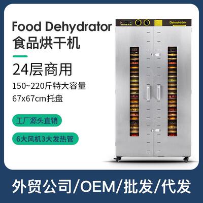 SEPTREE农产品烘干机食品商用水果干果机腊肠腊肉食物风干机