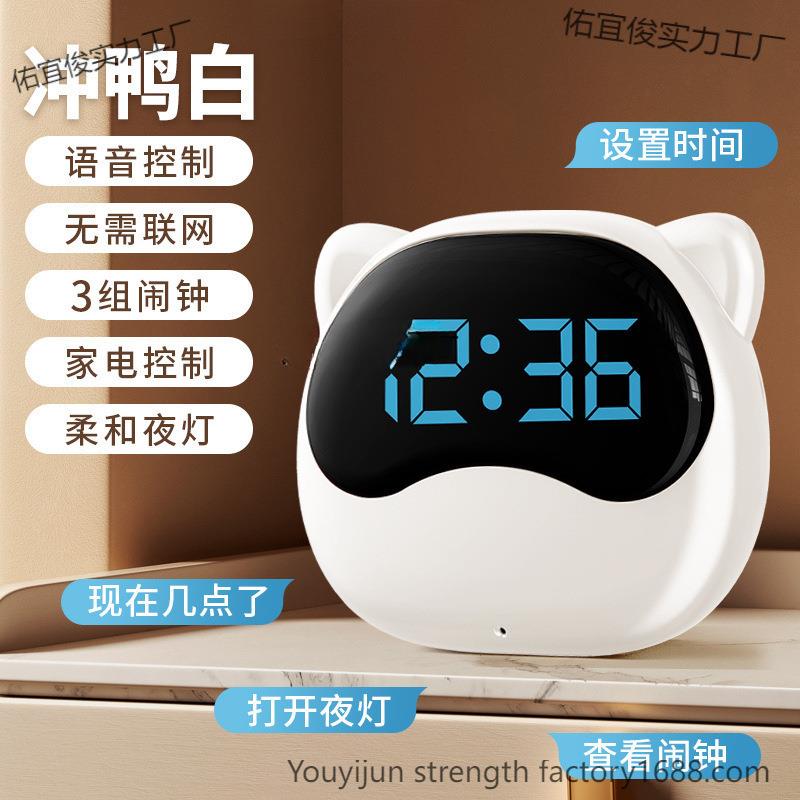 创意闹钟智能新款小学生专用儿童多功能语音控制电子式直销可爱
