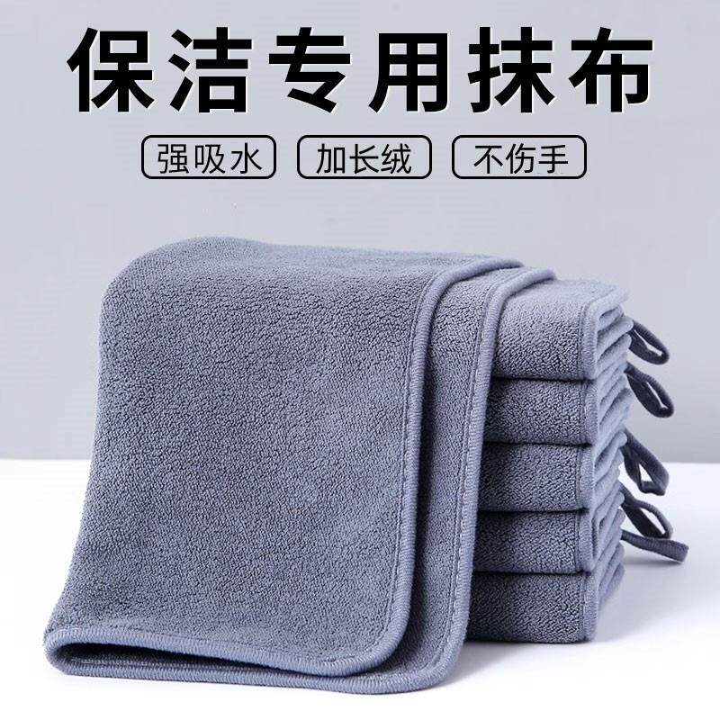 家政保洁专用抹布开 荒清洁吸水加厚加长不留痕搞卫生擦桌子地毛