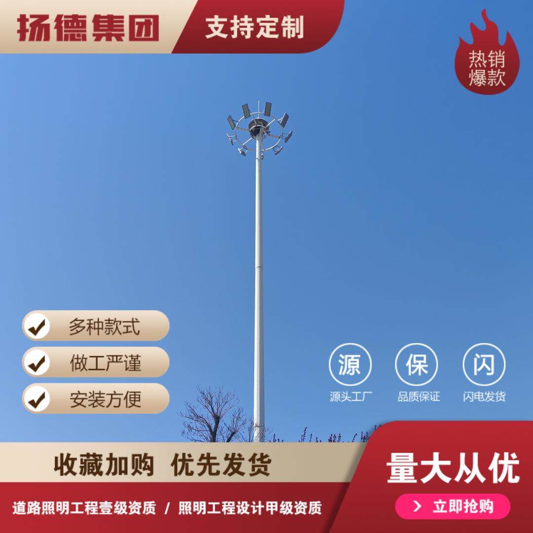 厂家生产高杆灯自动升降高杆灯生产厂家球场高杆灯生产厂家