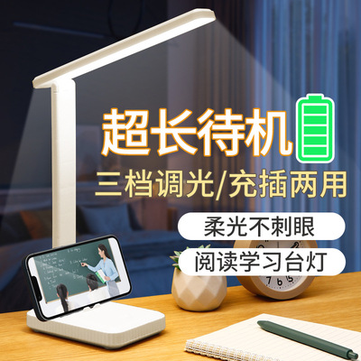 小台灯led床头灯充电充电写字灯)