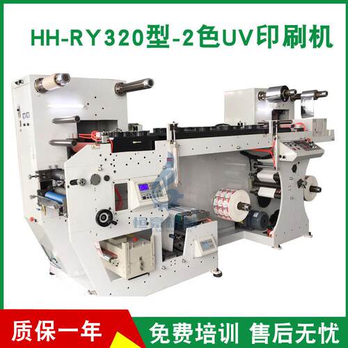 厂家供应2色柔版印刷机UV印刷过油机冷烫印刷机涂胶印刷机