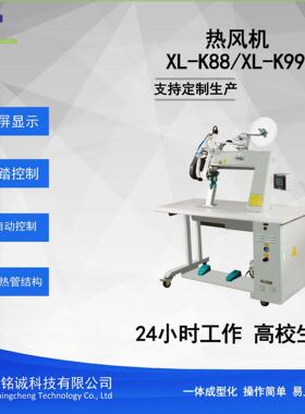 枭龙热风机压胶机2022年全新设备使用范围防护服雨衣冲锋衣帐篷等