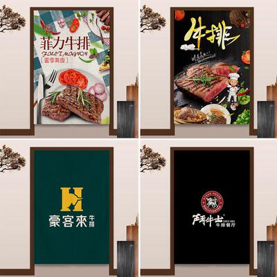 牛排自助餐厅门帘豪客来厨房隔断帘定制商用饭店卫生间遮挡帘棉麻