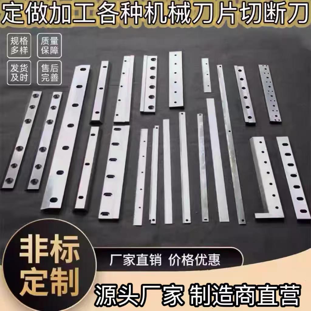 横切刀片定做镶合金镶锋钢裁切刀白钢高速网切断刀钨钢长刀片订制