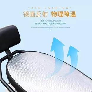Electric Bike Sun Protection Seat Cushion, Thickened for Sum