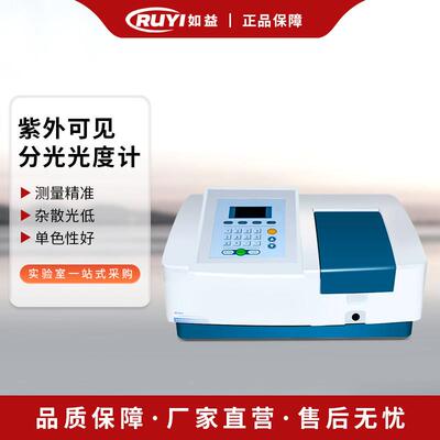 紫外分光光度计752 754 756实验室光度测试仪光谱分析仪照度仪